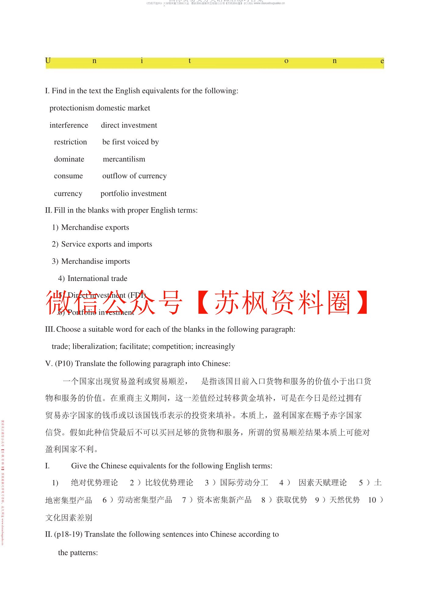 国际贸易实务英文版